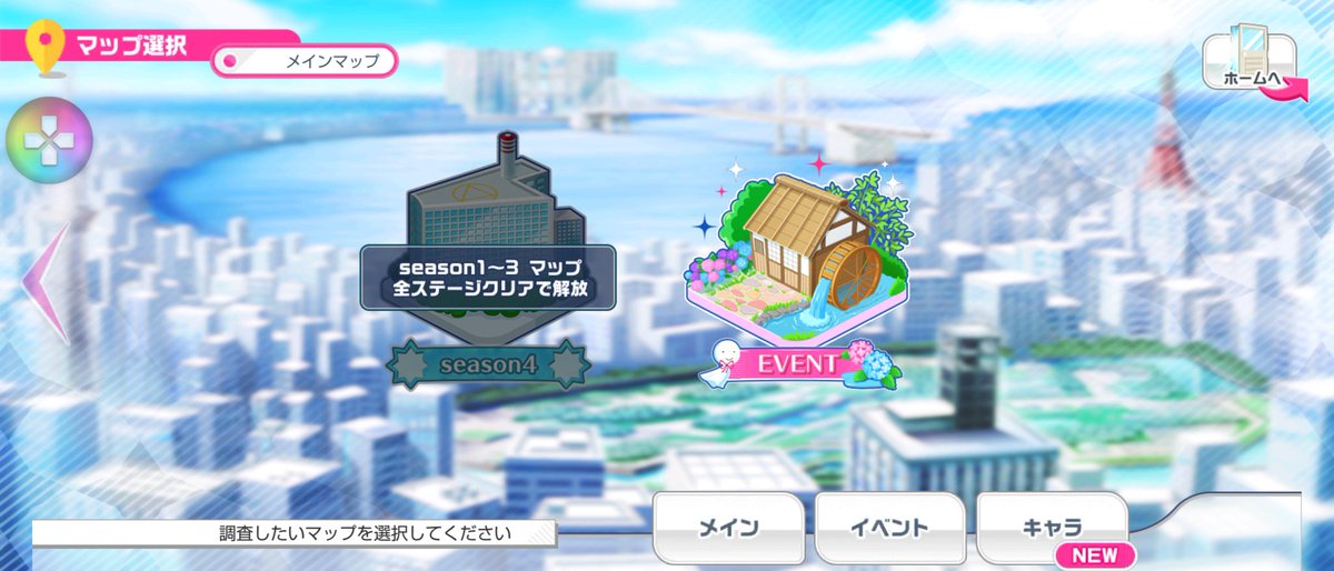 スタマイ攻略wiki Gamerch Comming Soon メインストーリーマップに新しいアイコンが登場しました スタマイ