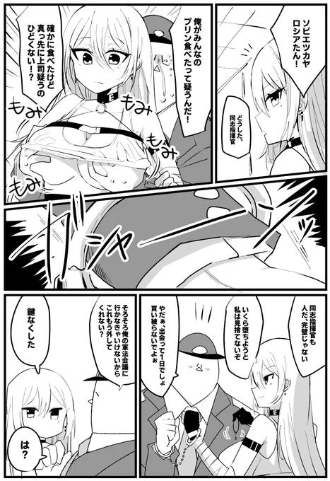 ソビエツカヤロシア
#アズレン 