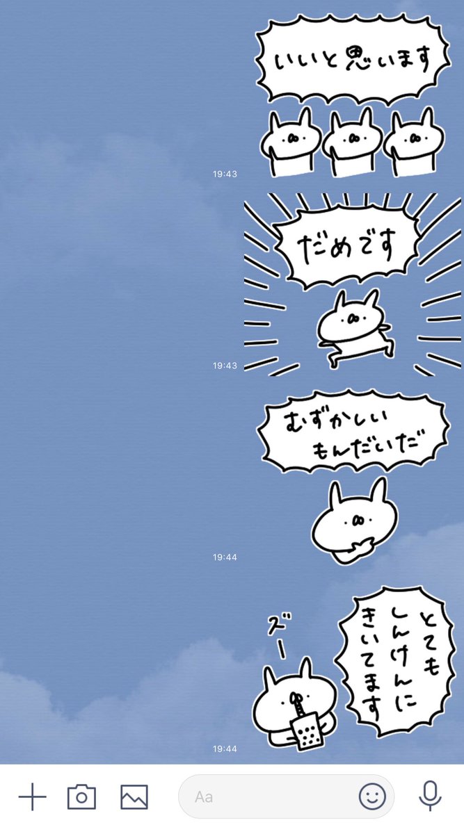 \ スタンプでたよ /

新作LINEスタンプ「うさぎ帝国 〜完璧な相槌〜」がでました!
https://t.co/4RlYYWD3yF

これでどんなトークでも盛り上がりますね! 