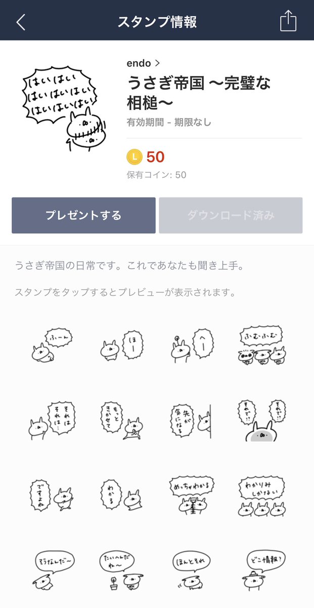 \ スタンプでたよ /

新作LINEスタンプ「うさぎ帝国 〜完璧な相槌〜」がでました!
https://t.co/4RlYYWD3yF

これでどんなトークでも盛り上がりますね! 