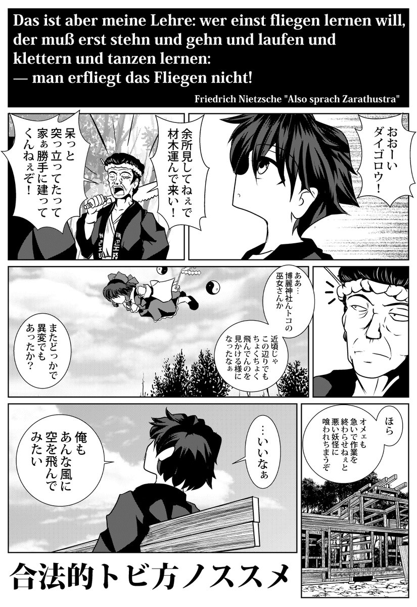 例大祭原稿進捗(1/2)。「霊夢メインの話」を描く筈が、「霊夢達を狂言回しに幻想郷に暮らす少年達を描いたジュブナイル」という全く需要の無い展開になりつつある。どっかで軌道修正しないと… 