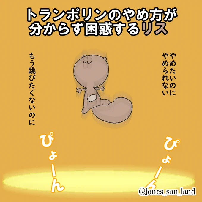 今日の生存報告です!
#毎日リス
#芸術同盟 