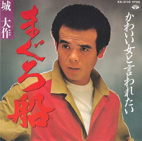 まぐろご期待ください
