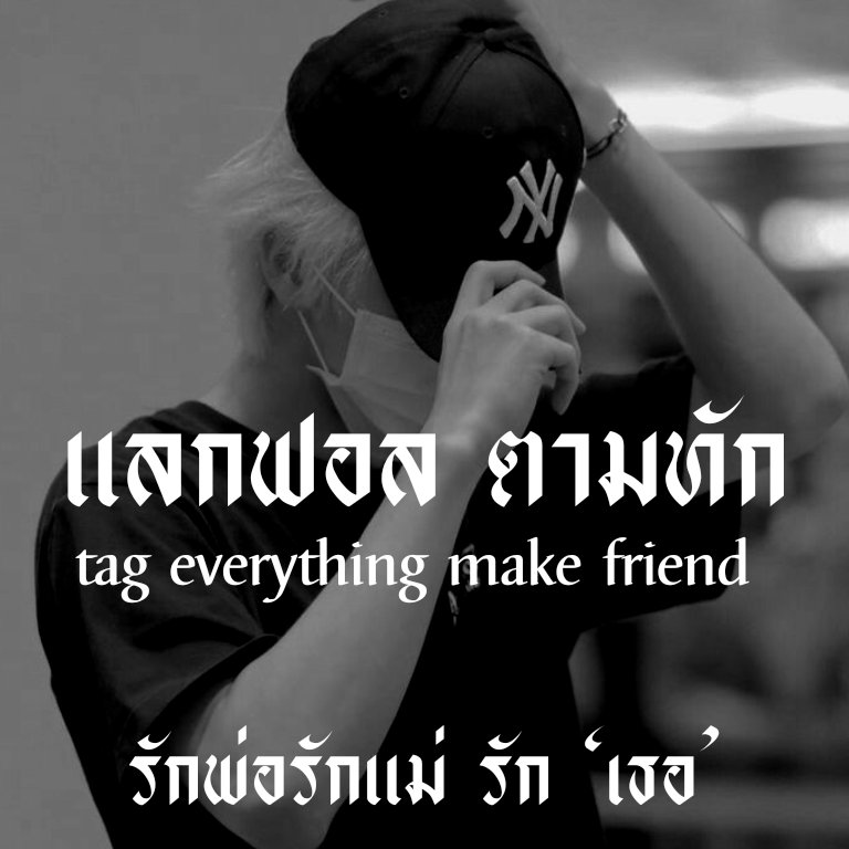 / เชพบ๊ะ เอวยี่สิบหกอกสามสิบห้า

     ฮาโหล๋หนุ่มซ๋าว ผม ‘ ฮัดเจ้ย ’ แจมิน 00 คูลบอย 🏁 ทูเด้  ╸แลกฟอล • ตามทัก  ╸กับทุกคนครับ

/ ยพท rt ตามทักครับ