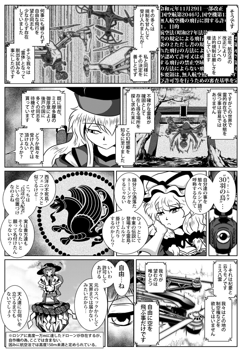 例大祭原稿進捗(1/2)。「霊夢メインの話」を描く筈が、「霊夢達を狂言回しに幻想郷に暮らす少年達を描いたジュブナイル」という全く需要の無い展開になりつつある。どっかで軌道修正しないと… 