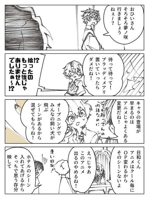 あにさんぶるネタ① #漫画 #あんさんぶるスターズ! #巴日和 #漣ジュン #Eve(あんスタ) https://t.co/pOecEv78ik 