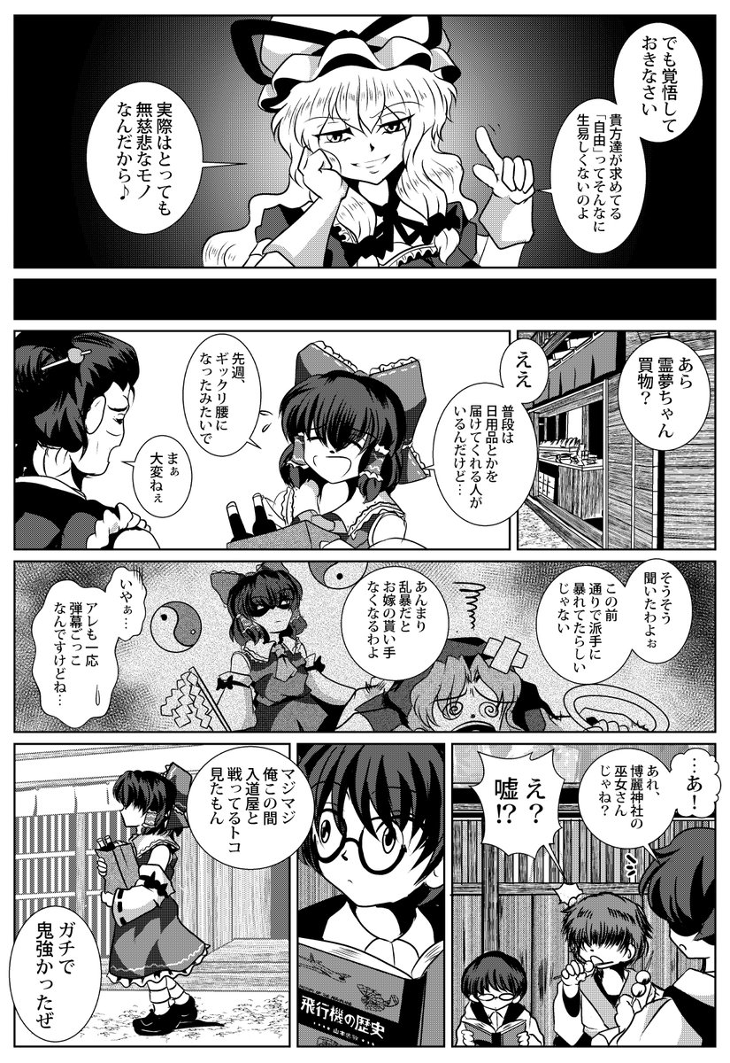 例大祭原稿進捗(2/2)。この先まだ沢山のドローンを描かなきゃならないと思うと気が重い 