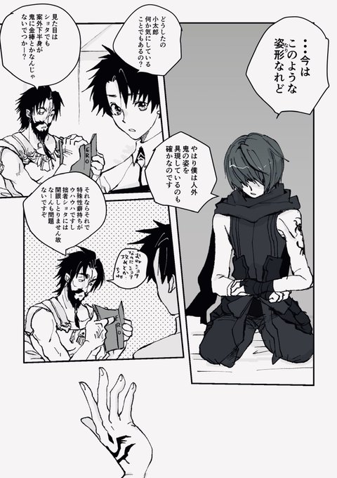 ぴぴのこ Pipinopipin さんの漫画 44作目 ツイコミ 仮 ぴぴのこ Pipinopipin さんの漫画 44作目 ツイコミ 仮