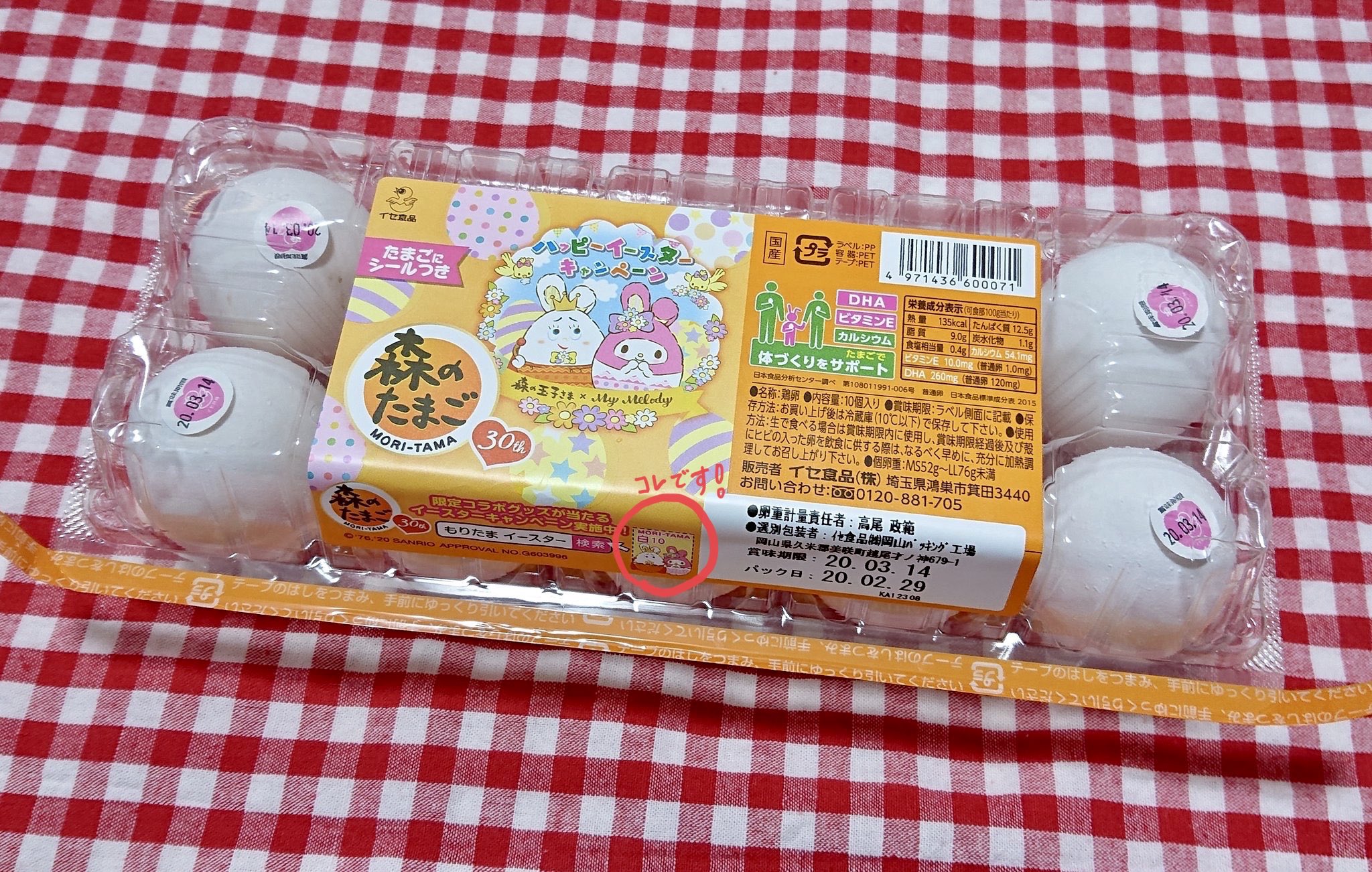 たまご様専用 tamago様専用 卵さま 専用（たまご。様専用ページ