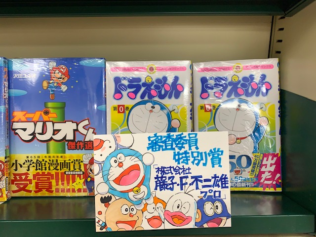藤子 F 不二雄プロ 藤子 F 不二雄プロ