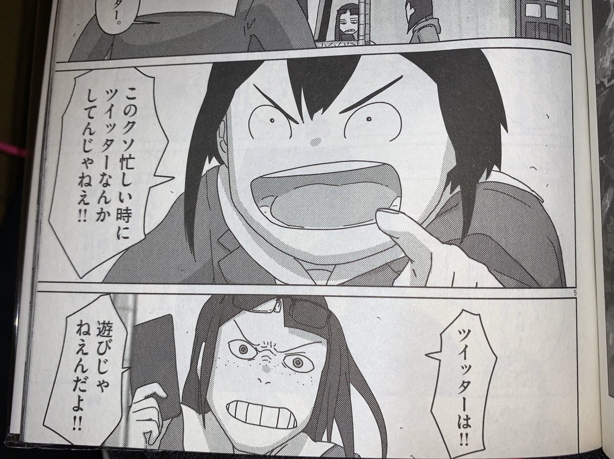 Snsは遊びじゃねえんだ