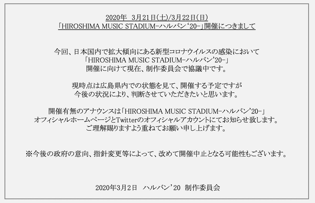 ハルバン 20 Haruban Fes Twitter