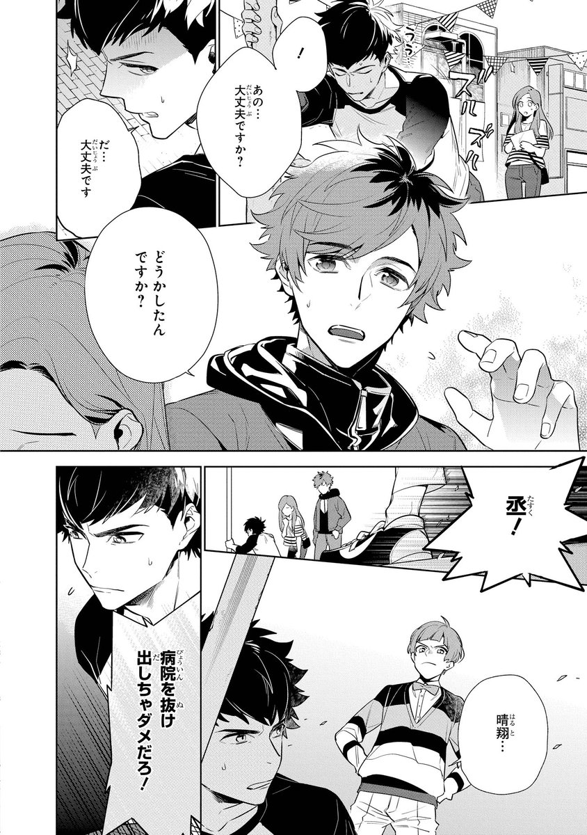 🌸A3!コミカライズ「A3!spring」1話🌸担当さんに今回掲載許可をいただきました。
外出が難しい+控えている方の暇つぶしと作品の布教になればと思います。日本語しかご用意できませんでしたが、楽しんでいただければ嬉しいです😌 1/12 