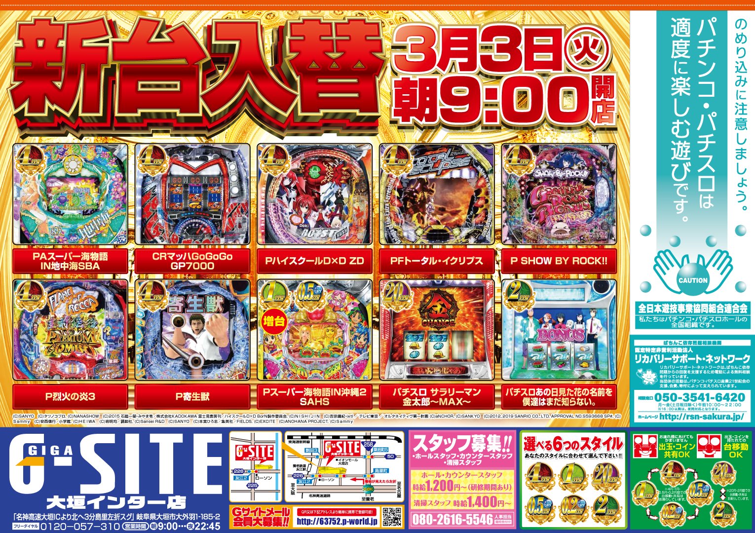 ｇサイト大垣インター店 Gsiteoogaki Twitter