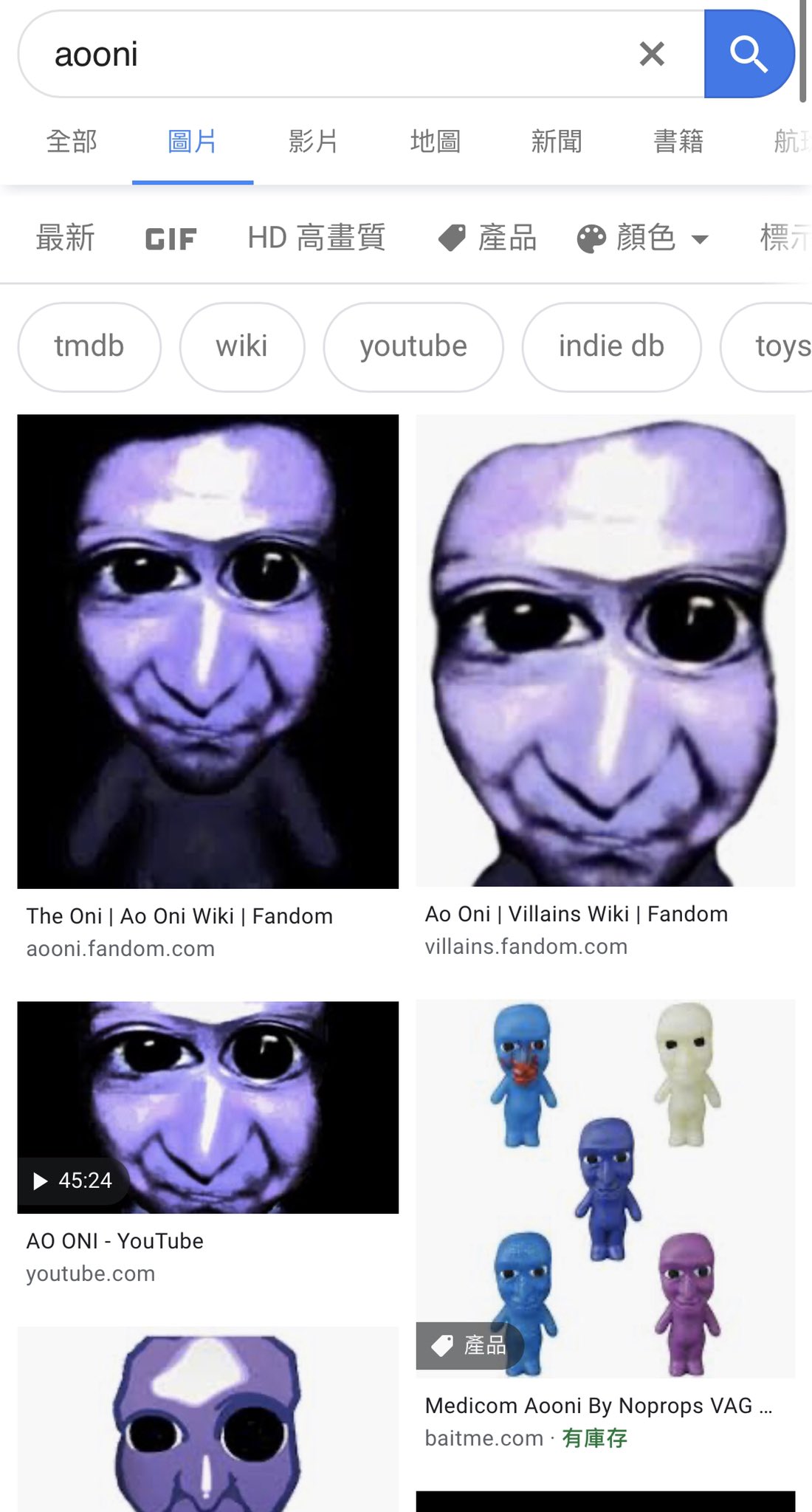 Ao Oni, Wiki