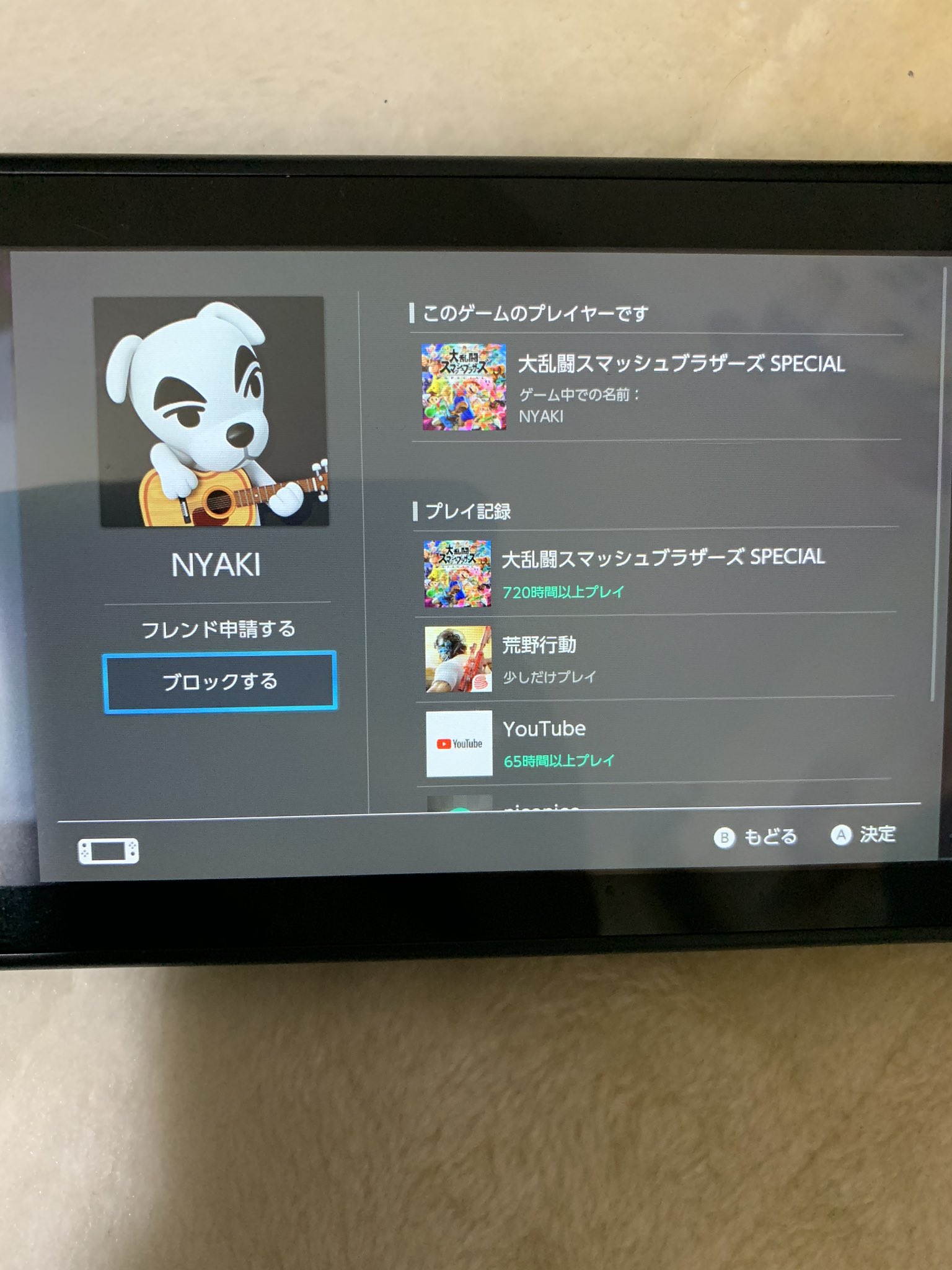 スマブラsp晒し Twitter Search Twitter