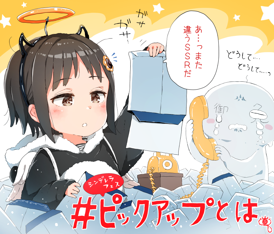 シンデレラフェス今のところ60連してSSRが7枚出たけど
やはり限定仁奈ちゃんはお迎えできず…!
明日のフェス終了前にダーっと回す予定! 