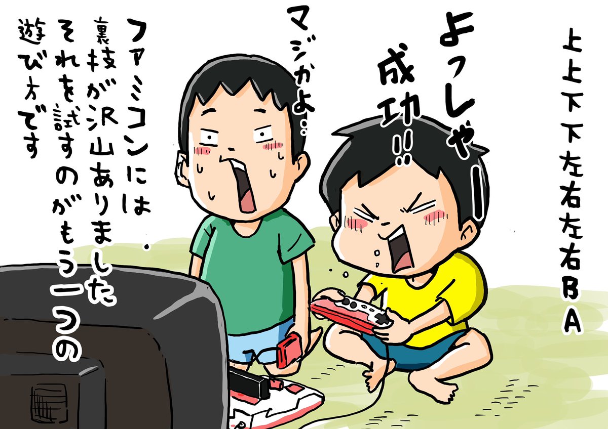 思い出一コマ漫画「裏技」
【062/365】

#毎日20時更新
#思い出一コマ漫画 