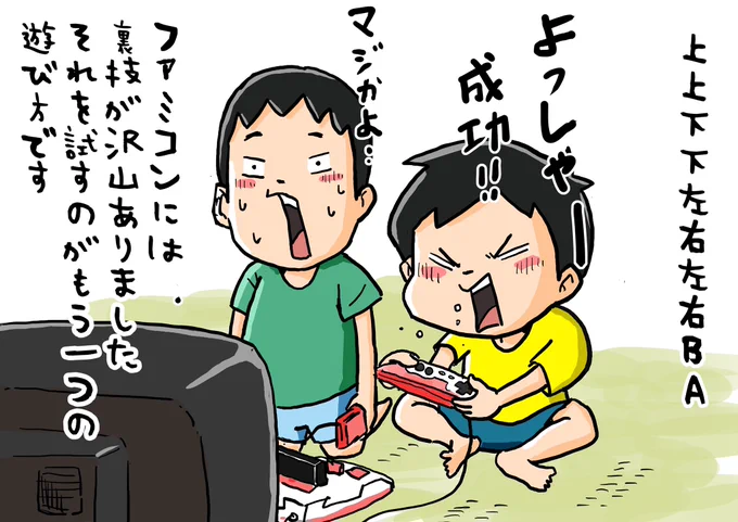 思い出一コマ漫画「裏技」
【062/365】

#毎日20時更新
#思い出一コマ漫画 