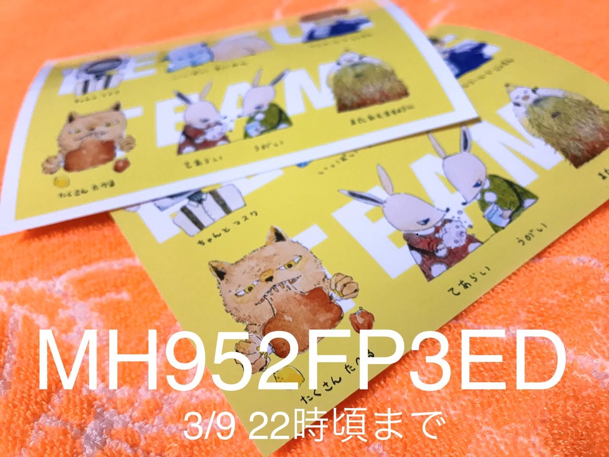 Mk ネットプリント登録しました ファミマのマルチコピー機で印刷できます Rescue Team Mh952fp3ed Yonezoo Mgrt6xl3pc L判30円 2l判80円で印刷できます レスキューはプリント 領域を余白あり よねzooはそのまま余白なしでのプリントがおすすめです 色