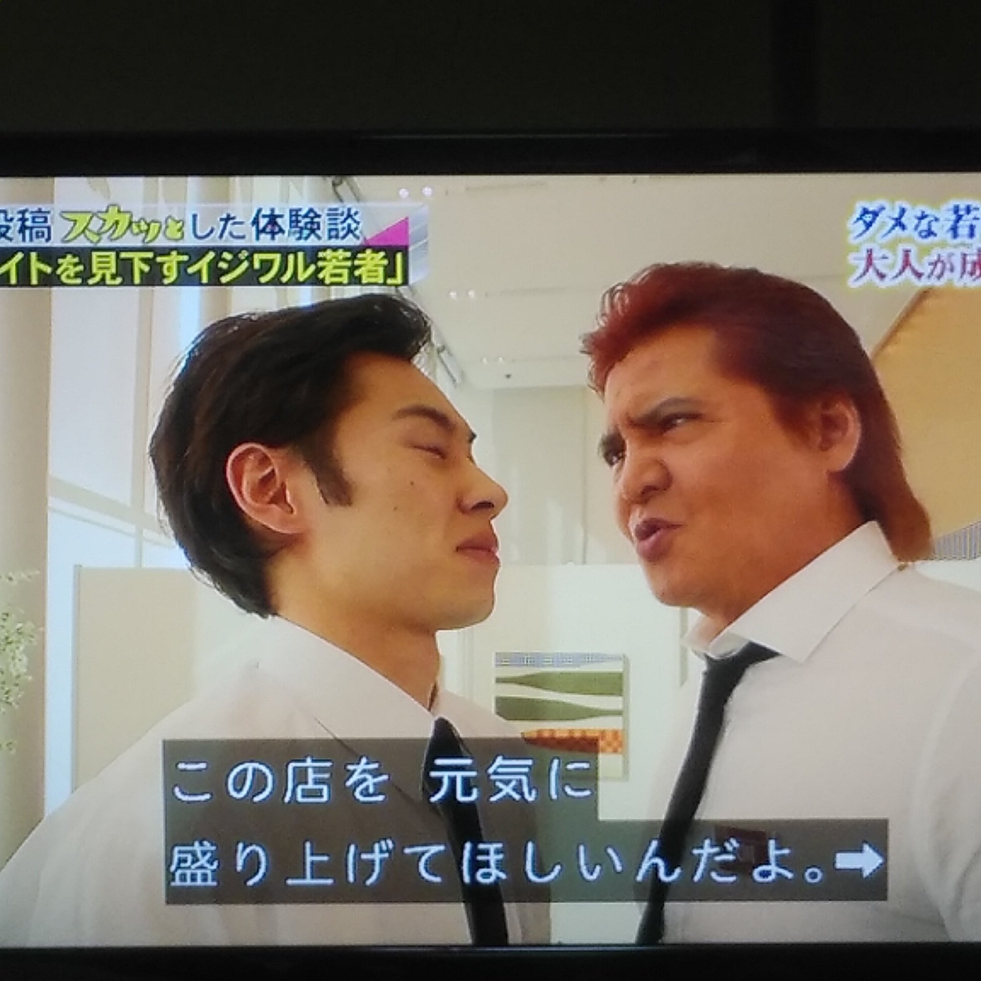 Choco 在 Twitter 上 スカッとジャパン 戸塚くんと竹内力さんの演技 竹内力さんの迫力に押されますねま T Co Cvjnanq3lq Twitter