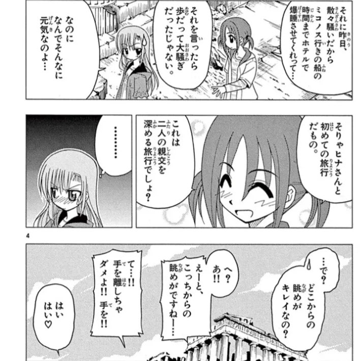 シュピラー No Twitter ハヤテのごとくが無料なので 久しぶりに読んでるがやはり西沢さんが好き というか西沢さんとヒナギクの組み合わせが好き 波動が強い シュピラー No Twitter ハヤテのごとくが無料なので 久しぶりに読んでるがやはり西沢さんが好き というか西沢さんとヒナギクの組み合わせが好き 波動が強い