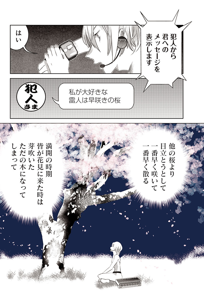 マンガボックス Manga Box さんの漫画 179作目 ツイコミ 仮