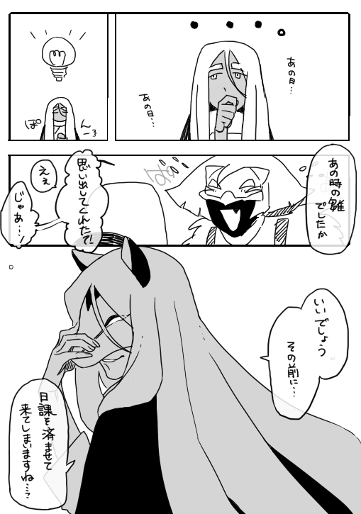 灰「アイツは好からぬことをするとき
  
  決まって獣の面を被るんだ。」

#虫お空 