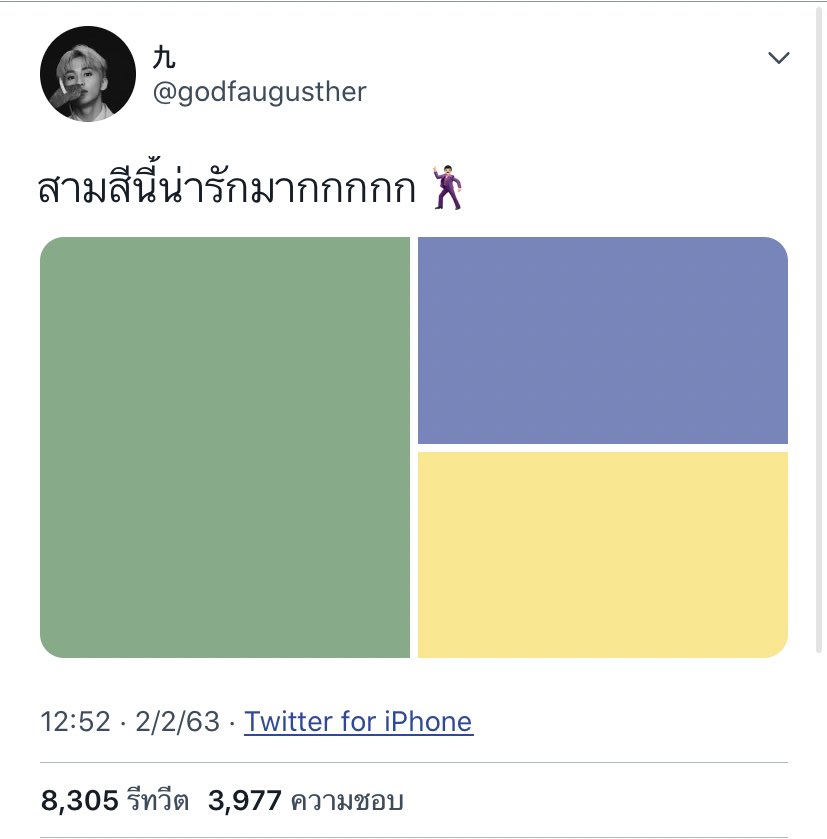 밤 ♡ บิ tweet media