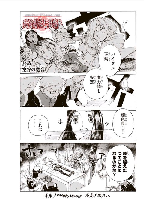 日付変われば!
英霊剣豪七番勝負!! 