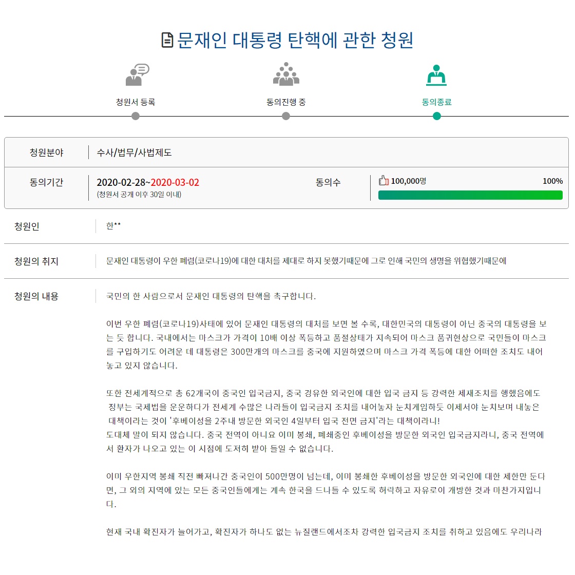 GilJonesOh's tweet photo. Incompetent #MoonJaein regime.
The regime threatened the lives of the #Korean people.
#Communist regime.
The Korean people want to #impeach Moon Jae-in.
#CoronaVirus #WuhanCoronaVirus #Korea #SouthKorea #MoonJaeInImpeach #문재인바이러스 #우한폐렴 #문재인탄핵 #차이나게이트 https://t.co/gxaAuT7lTl