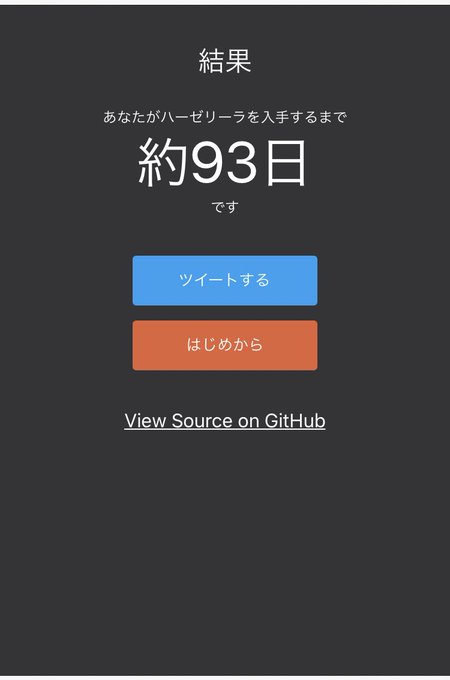 Liste Des Tweetsふゆ A Donne Le Hash グラブル 1 Whotwi Analyse Graphique Twitter Liste Des Tweetsふゆ A Donne Le Hash グラブル 1 Whotwi Analyse Graphique Twitter