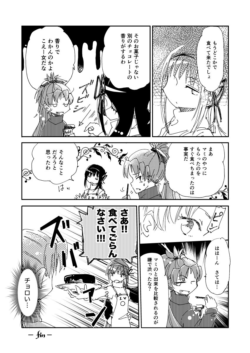 支部にあげた続き 