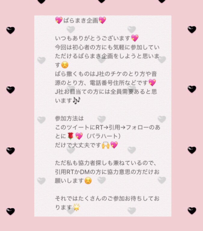 kz__pipipi's tweet photo. 🌹撒き🌳_✍

今回はJ社お👀あ✋の肩にはとっても🍃要のあるものを🌹撒きします🙆‍♂️💓

画🐘をよく読んでご傘下ください☺️
たくさんのご傘下お待ちしております💖

#情報垢ばら撒き #情報垢 #情報垢J社 #情報垢初心者 #情報垢協力者探し #情報垢無償 #情報垢ばら撒き企画 #情報垢協力者様探し https://t.co/g6jWMZ8Rfu