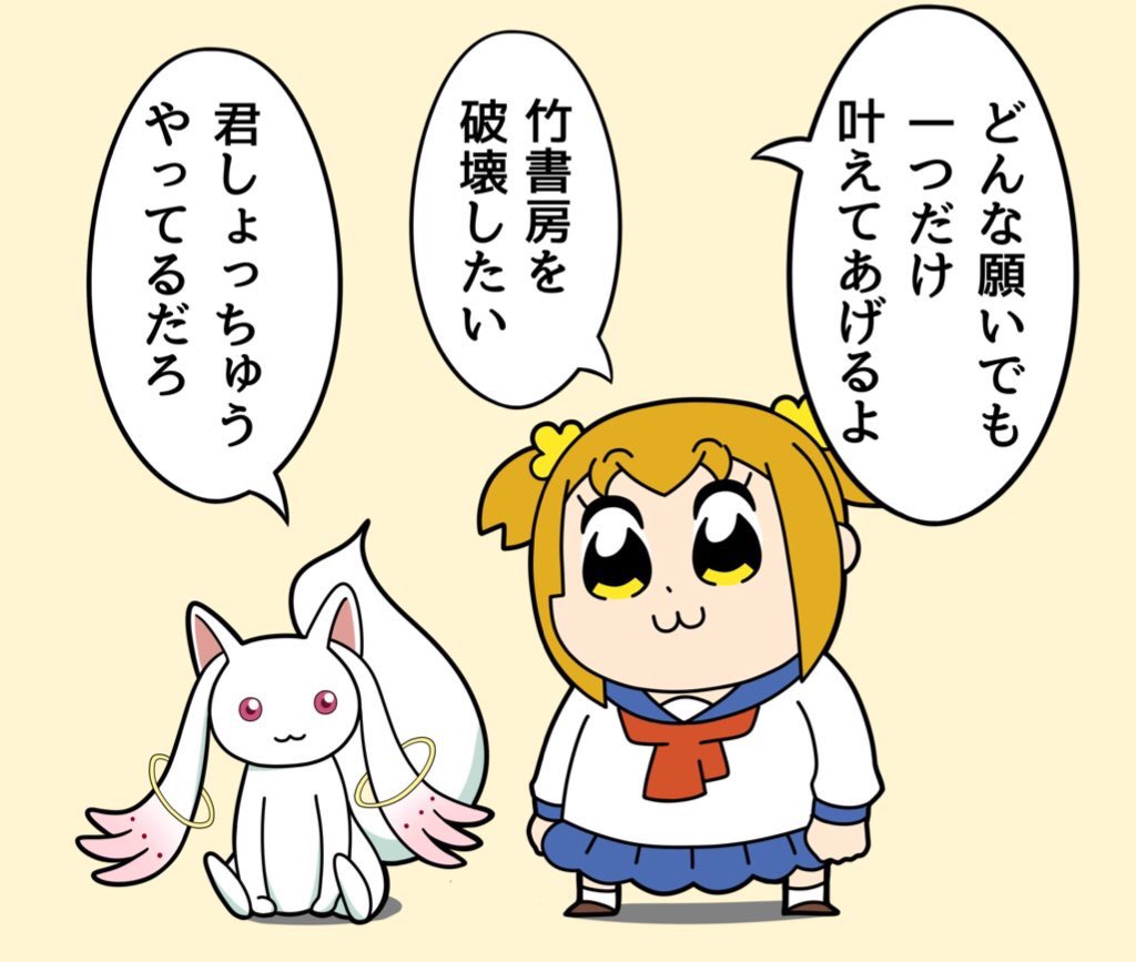 いつものやつ #コロナばっかりで気が滅入るからネタ絵貼ろうぜ 