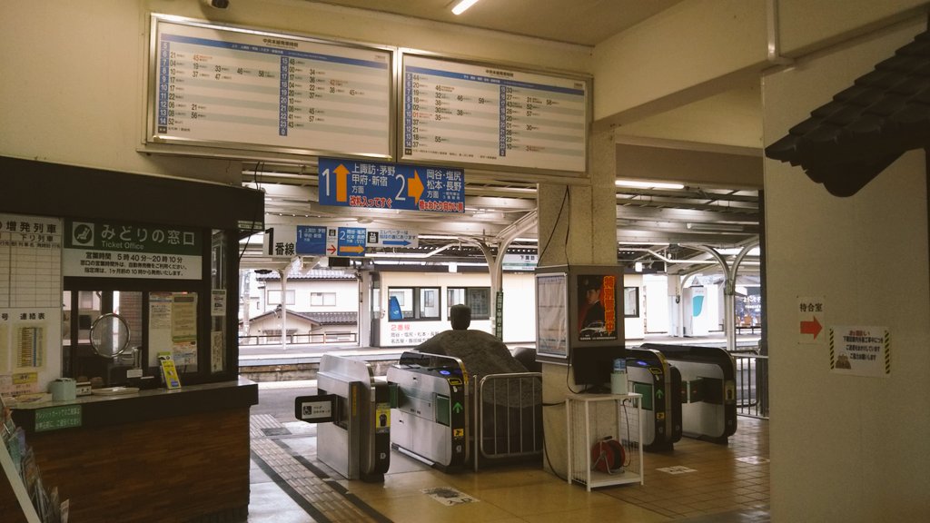 みどり の 駅 窓口 松本 松本駅 みどりの窓口