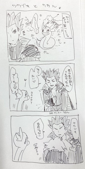 豆太郎 地獄の淵 Gomame0130 さんのマンガ一覧 いいね順 3ページ ツイコミ 仮 豆太郎 地獄の淵 Gomame0130 さんのマンガ一覧 いいね順 3ページ ツイコミ 仮