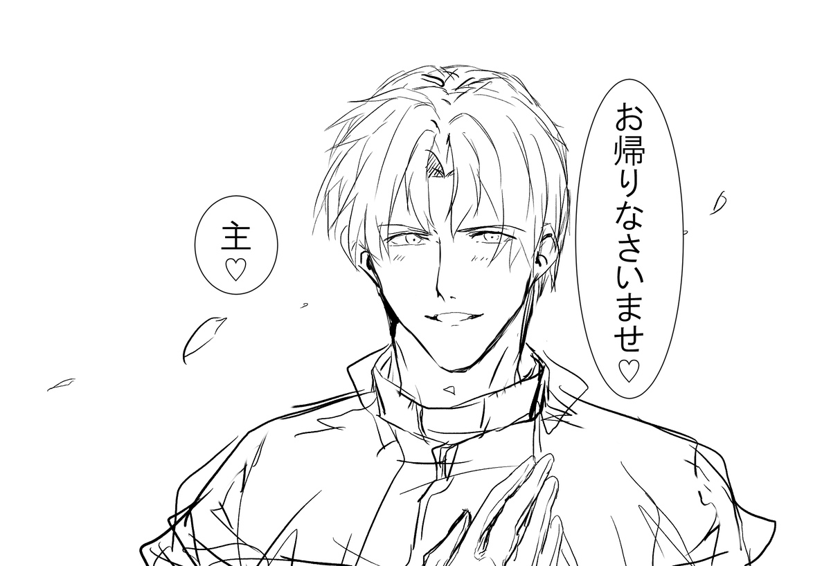 #へし流し

お疲れの主の為!流すよ~! 
