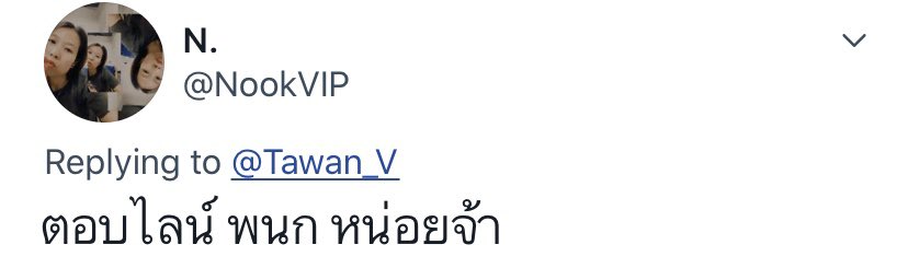 GVWIEEOFFICIAL's tweet photo. ถึงบอกว่าแค่ตอบไลน์ก็ไม่ใช่แล้วไง คนทั้งตึกต้องมาตามให้ตอบไลน์ในทวิตเตอร์ ทั้งต้องบนบานสิ่งศักดิ์สิทธิ์​อะ 55555555555
#อาทขอโทษพี่เตยัง https://t.co/XtKMDN4TZd