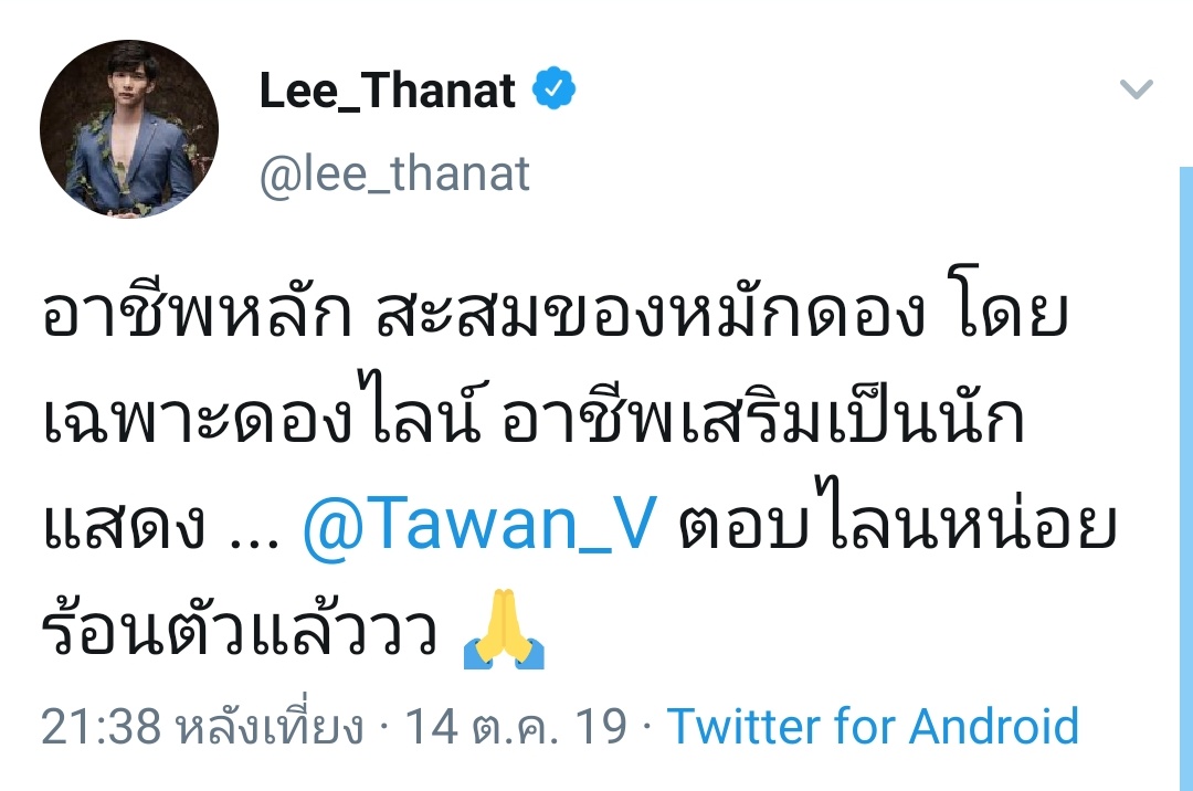 GVWIEEOFFICIAL's tweet photo. ถึงบอกว่าแค่ตอบไลน์ก็ไม่ใช่แล้วไง คนทั้งตึกต้องมาตามให้ตอบไลน์ในทวิตเตอร์ ทั้งต้องบนบานสิ่งศักดิ์สิทธิ์​อะ 55555555555
#อาทขอโทษพี่เตยัง https://t.co/XtKMDN4TZd