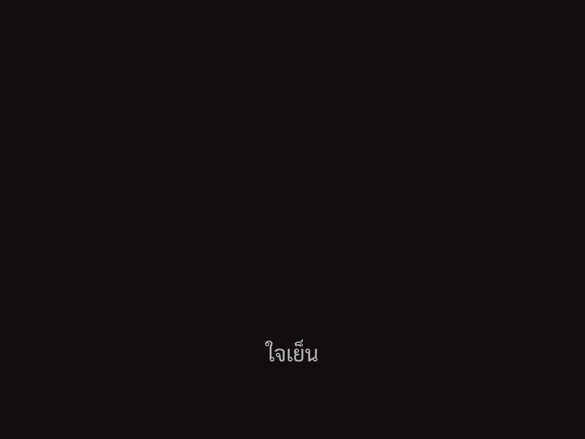 ชีวิตติดซับ tweet media