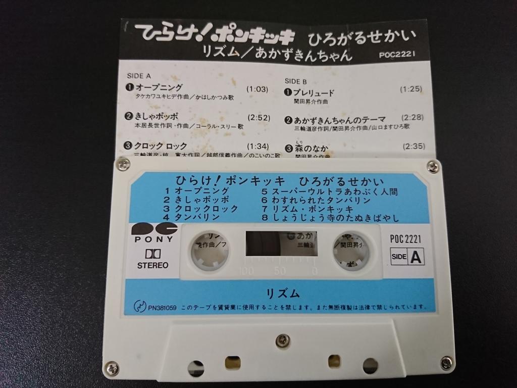 オープニング（青い空白い雲）」「かもめはそらを」が収録された各