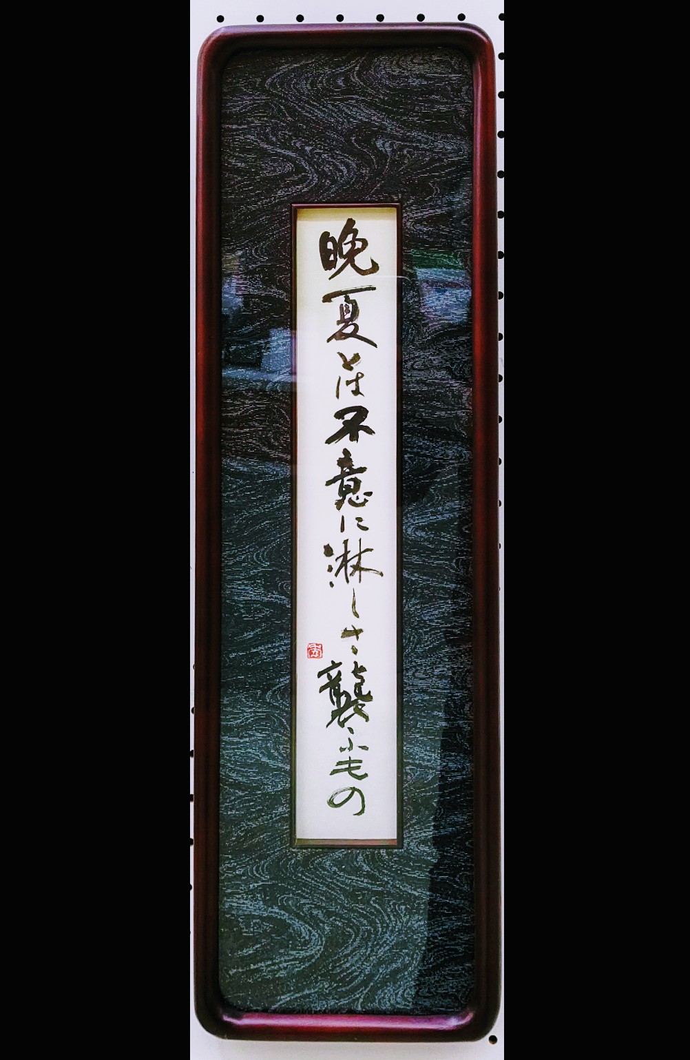 樋口鼎乎 正月の短冊を額に入れました やはり額にいれると大分作品らしくなります 年末の壁忘年会に行った時に大阪の書道用品店で購入しました 書道 作品 短冊 俳句 ９９人の壁 T Co Tkis2b52jv Twitter