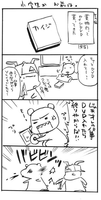 マクドのついでに昔描いてた内輪漫画読んでって?(ガラケーなの時代) 