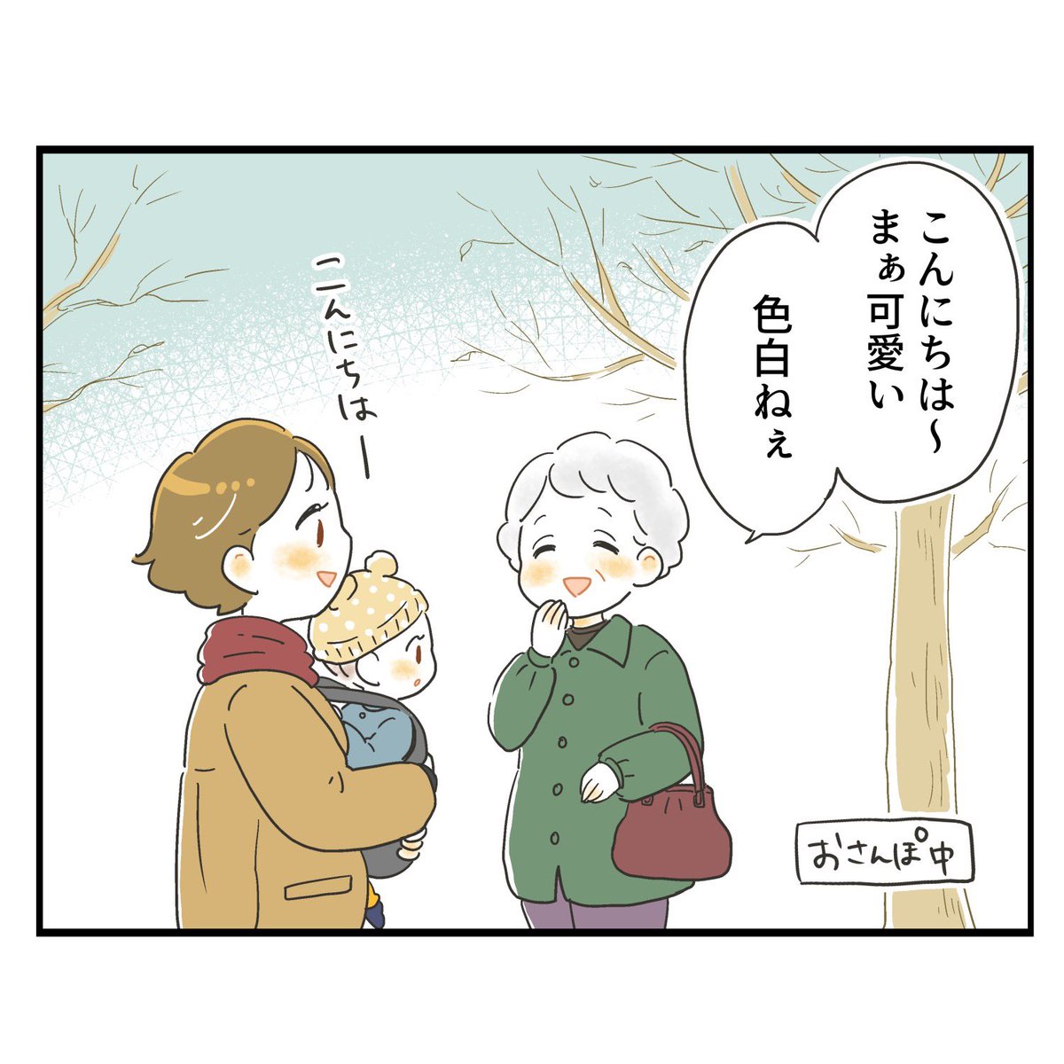 息子結構色白でだんだん雪見だいふくに似てきました!
無駄に妄想してあわあわ(゜o゜;;

#育児漫画 #育児絵日記 