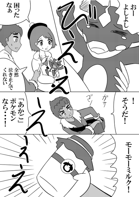 育児hpyu #ポケモン剣盾 