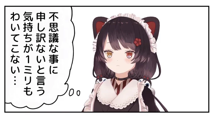 #戌亥とこ3D 