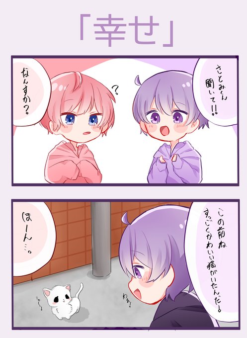 すとぷりギャラリー を含むマンガ一覧 リツイート順 60ページ ツイコミ 仮