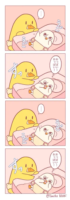 自分の手をおっぱいだと思う新生児と
その手に触りたいお兄ちゃんのすれ違い

#鶏さんの絵日記 