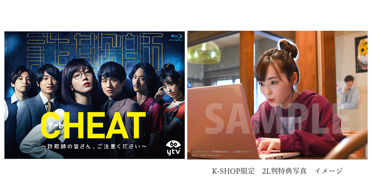 チート に出演中 Hashtag On Twitter